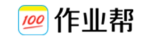 作业帮